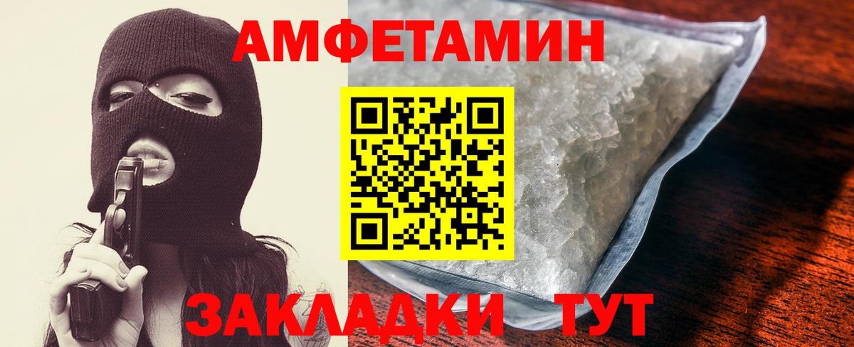 Amphetamine VHQ Чебоксары