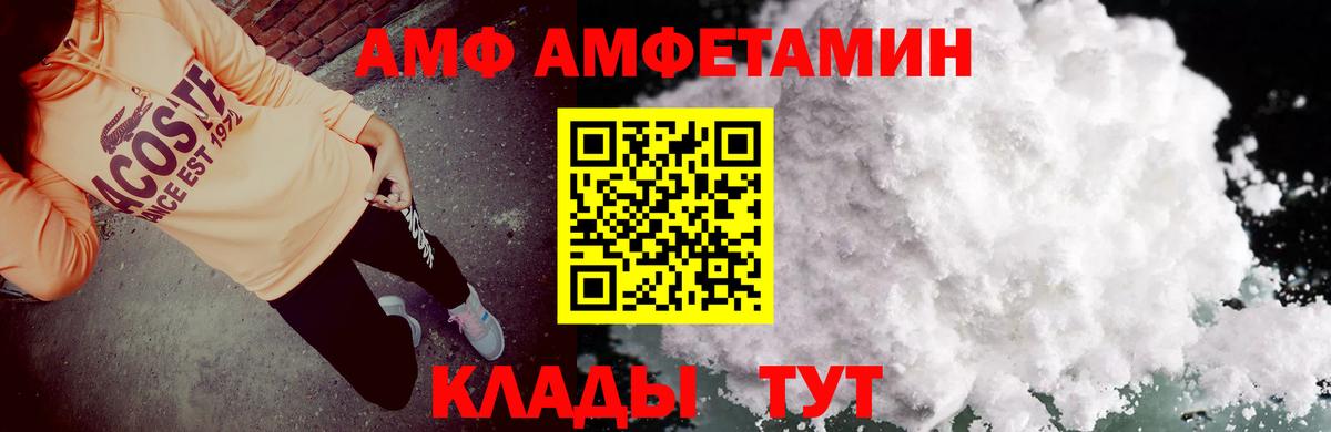 АМФЕТАМИН VHQ  АМФ  Чебоксары 