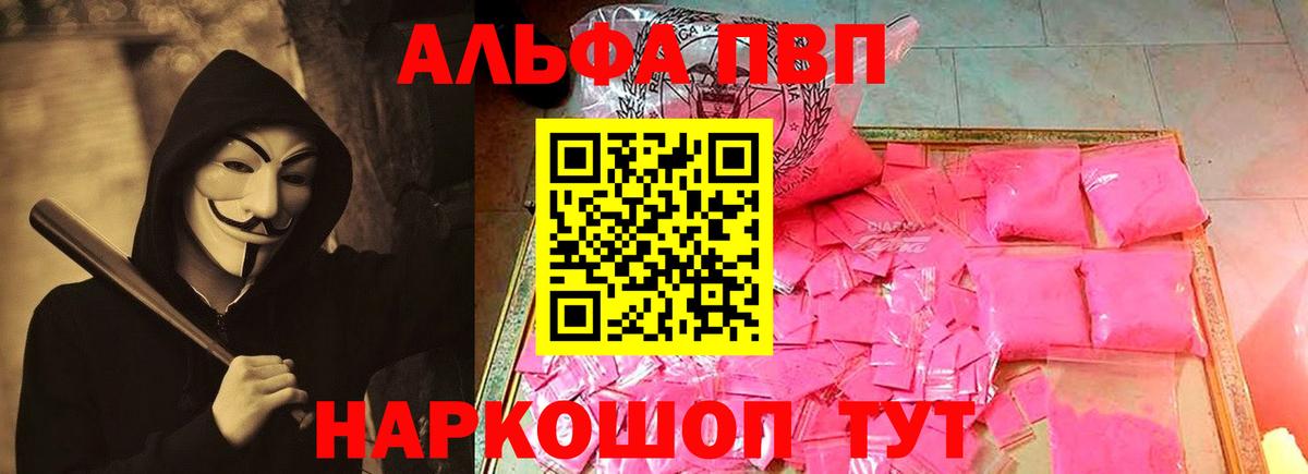 Alfa_PVP  APVP СК КРИС  Alpha-PVP VHQ  Чебоксары  где найти   Alpha-PVP СК 