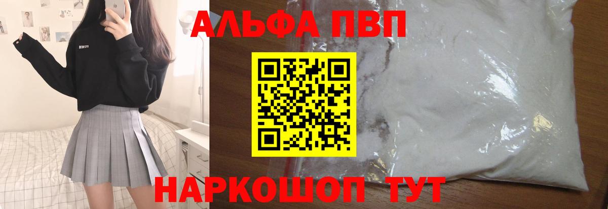 Alpha-PVP VHQ Чебоксары