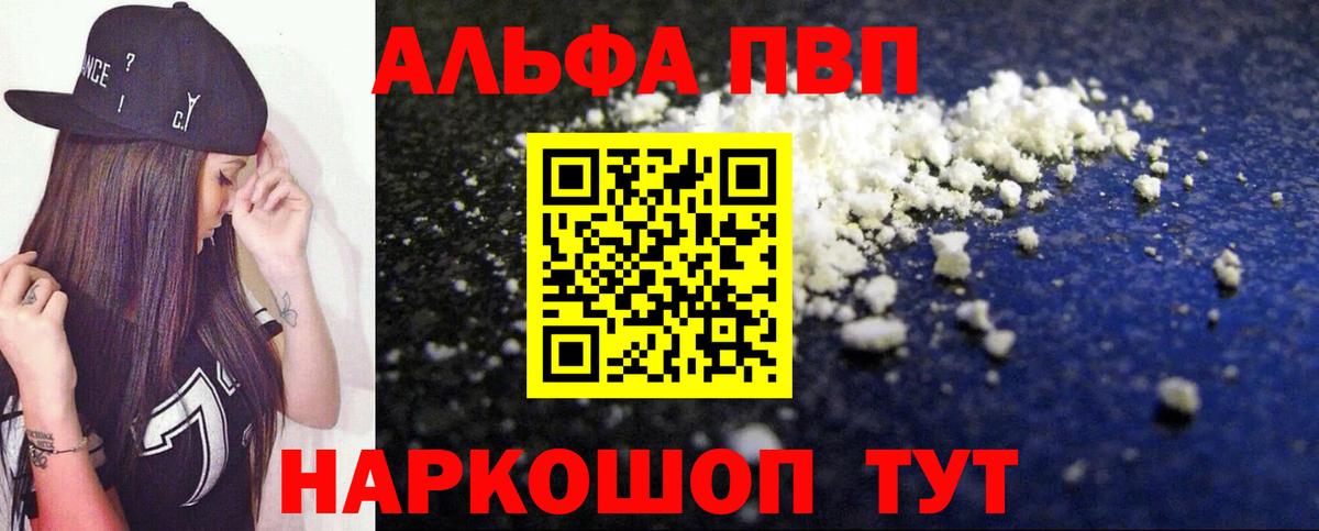 APVP СК  Вход с VPN  А ПВП  Альфа ПВП мука  Чебоксары  APVP VHQ 