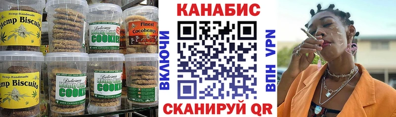 Печенье с ТГК марихуана  Чебоксары 