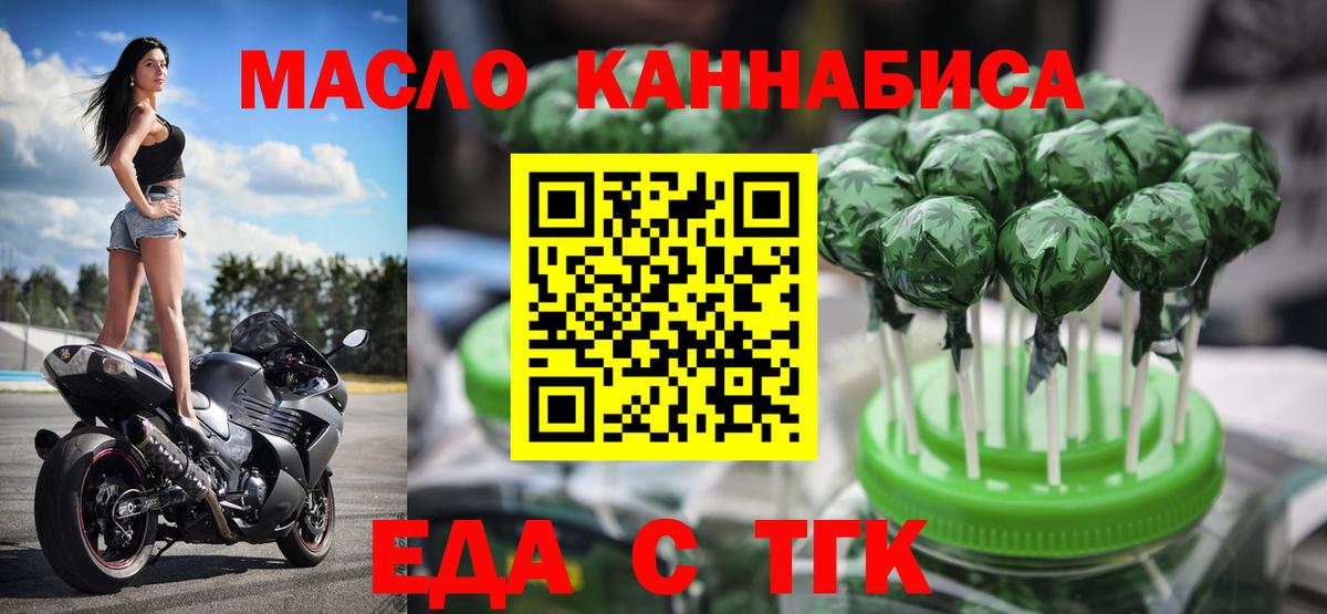 Cannafood марихуана  Вход с VPN  Чебоксары 