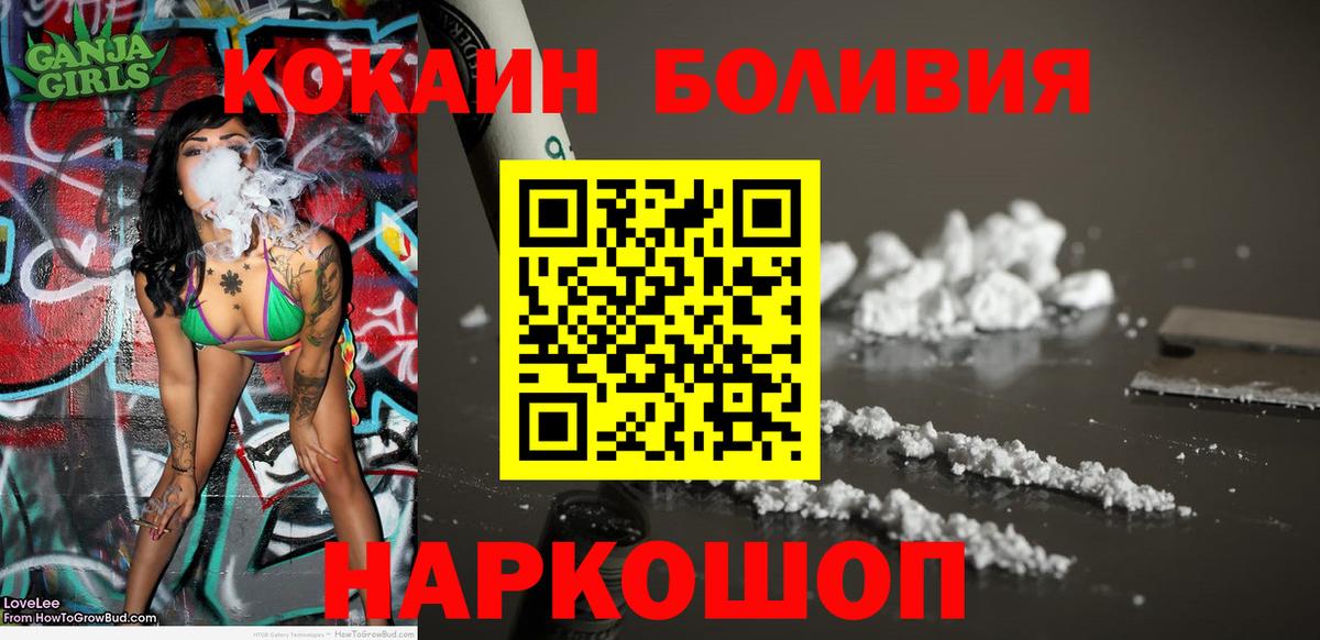 Cocaine Эквадор  Чебоксары  КОКАИН  Cocaine Columbia 