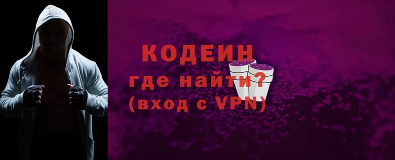 OMG онион  Чебоксары  Кодеин Purple Drank 