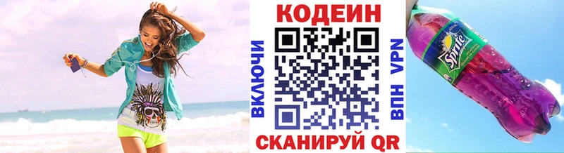 Codein Purple Drank  Чебоксары 
