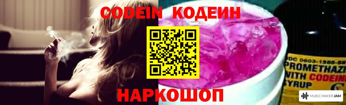 Кодеиновый сироп Lean напиток Lean (лин)  Кодеиновый сироп Lean напиток Lean (лин)  Чебоксары 