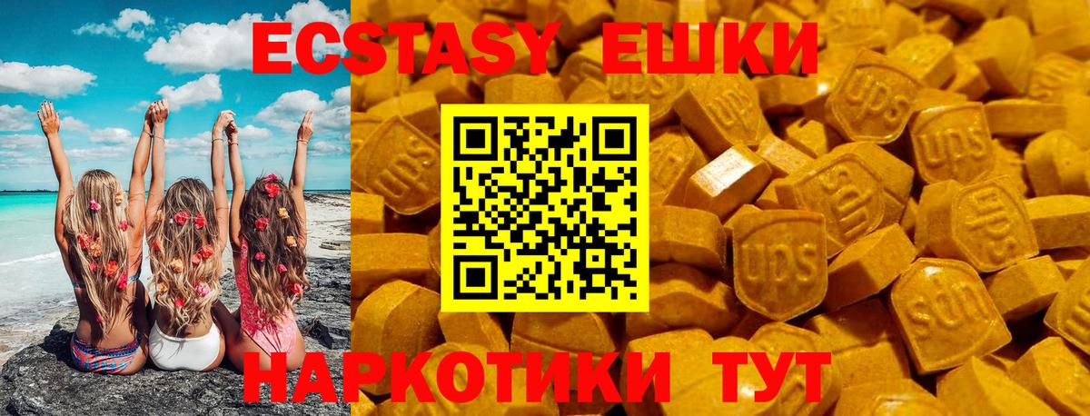ЭКСТАЗИ 280мг Чебоксары