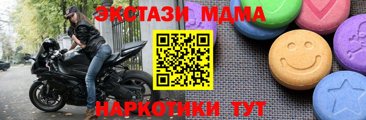 Экстази TESLA  Ecstasy  Чебоксары  Экстази MDMA 