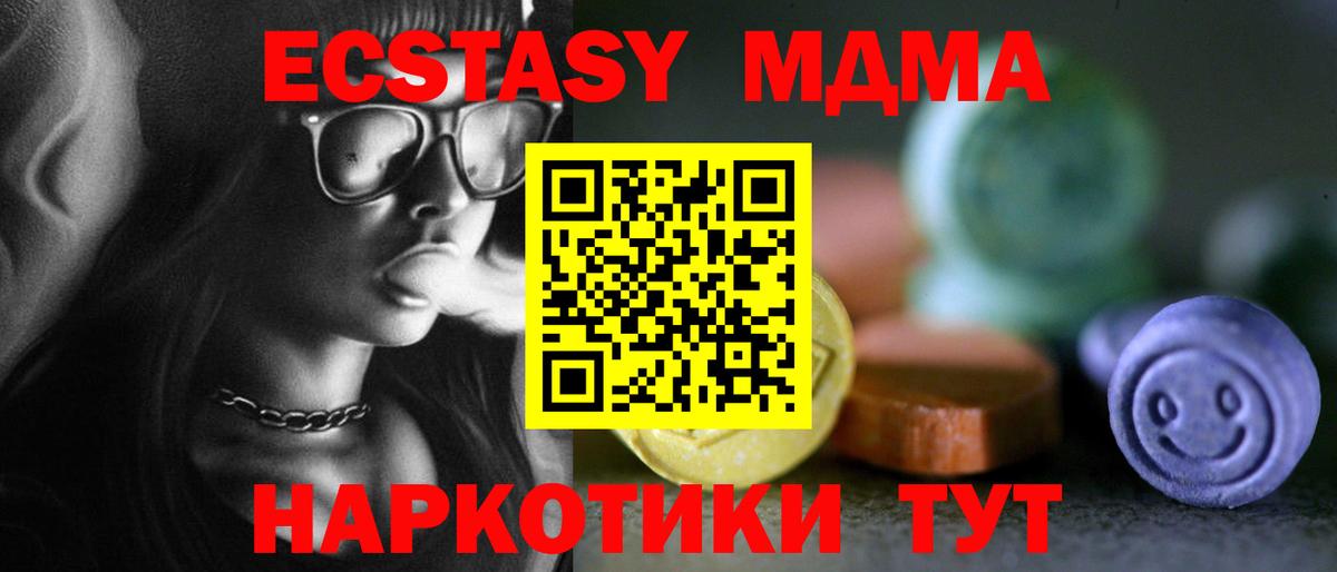 Ecstasy MDMA Чебоксары