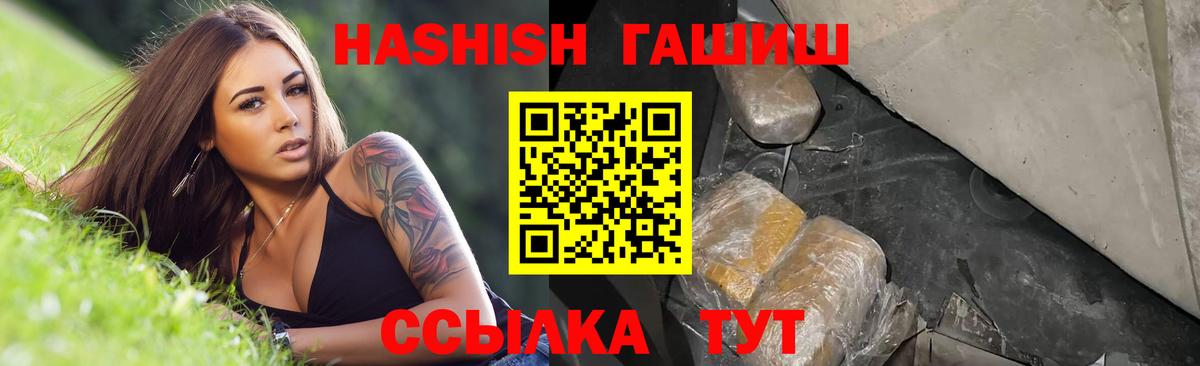 Гашиш hashish Чебоксары