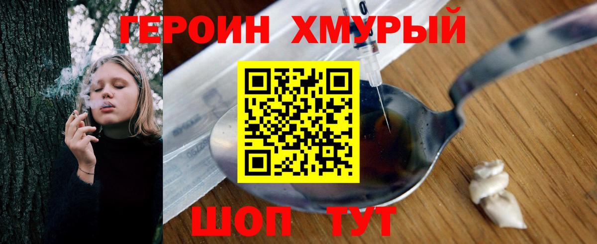 Героин VHQ  Героин  Чебоксары  Вход с VPN 