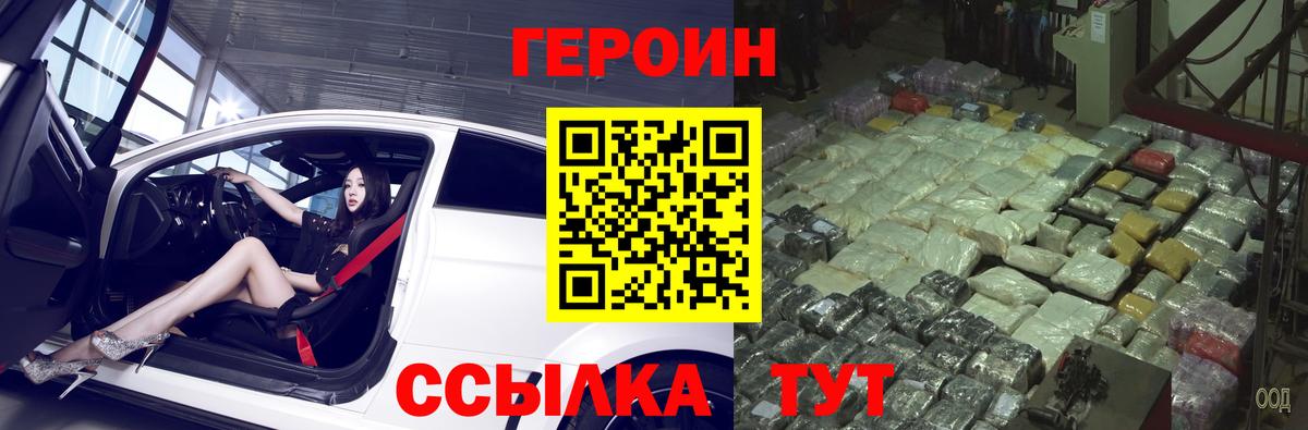 ГЕРОИН афганец  Чебоксары 