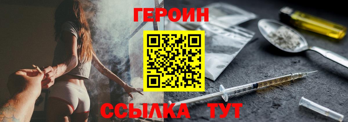 Героин белый Чебоксары