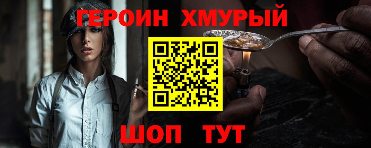 ГЕРОИН гречка Чебоксары