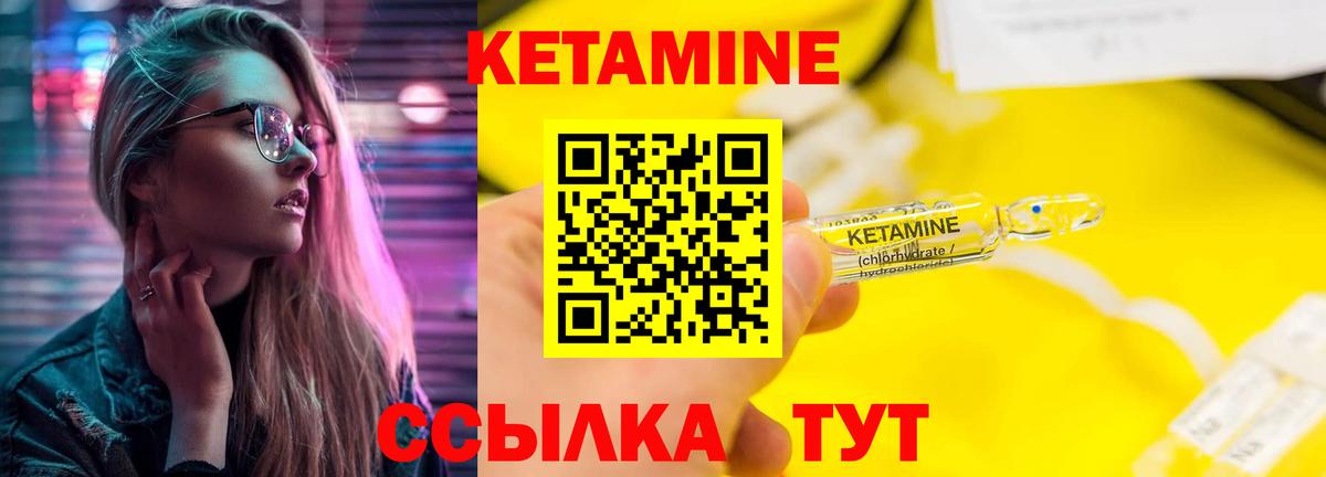 Чебоксары  КЕТАМИН ketamine  Вход с VPN  Кетамин ketamine 