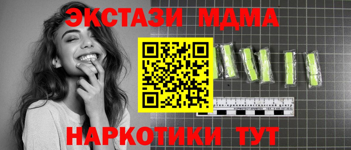 МДМА VHQ  МДМА молли  MDMA  Чебоксары  Вход с VPN 