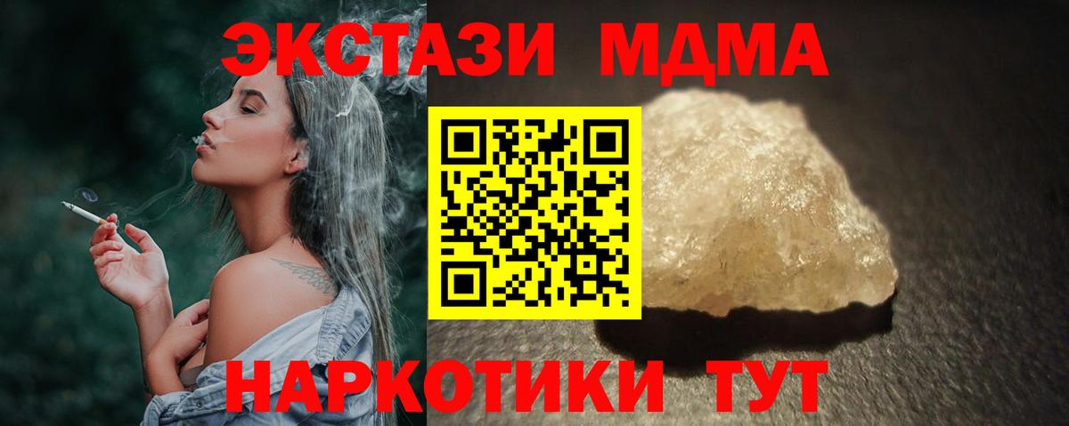 МДМА Molly Чебоксары