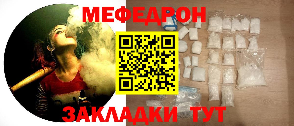 Мефедрон VHQ  Меф 4 MMC  Мефедрон  Чебоксары  Вход с VPN 