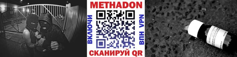 МЕТАДОН VHQ  купить наркоту  Чебоксары 