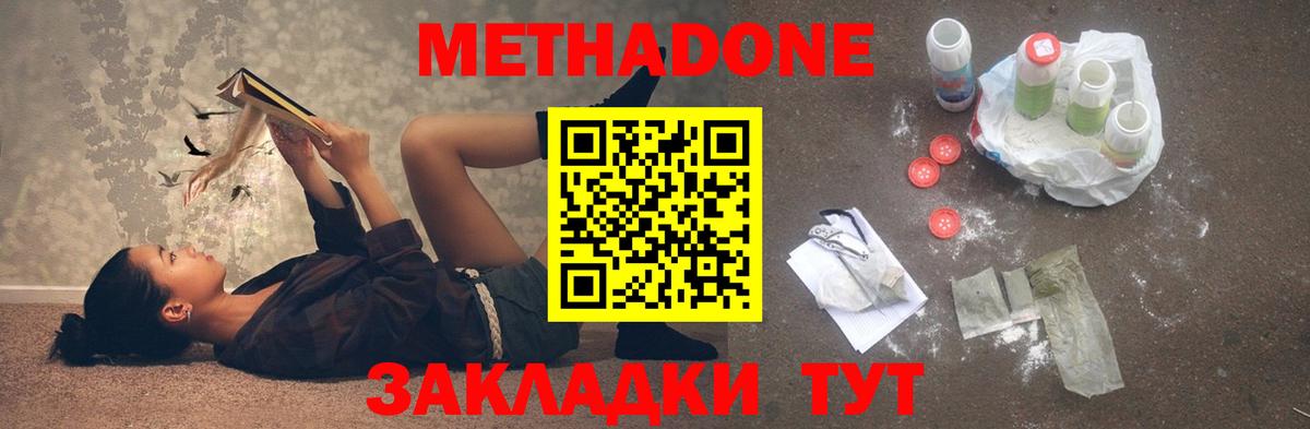 Метадон VHQ  МЕТАДОН белоснежный  Чебоксары  Вход с VPN 