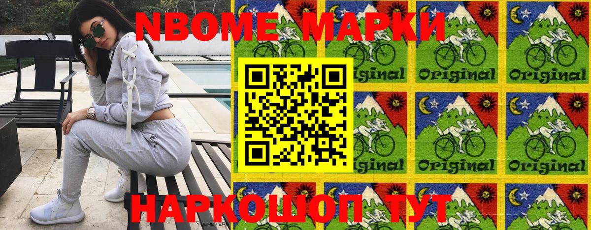 Марки NBOMe 1,5мг Чебоксары