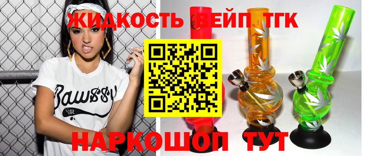 Дистиллят ТГК вейп Чебоксары