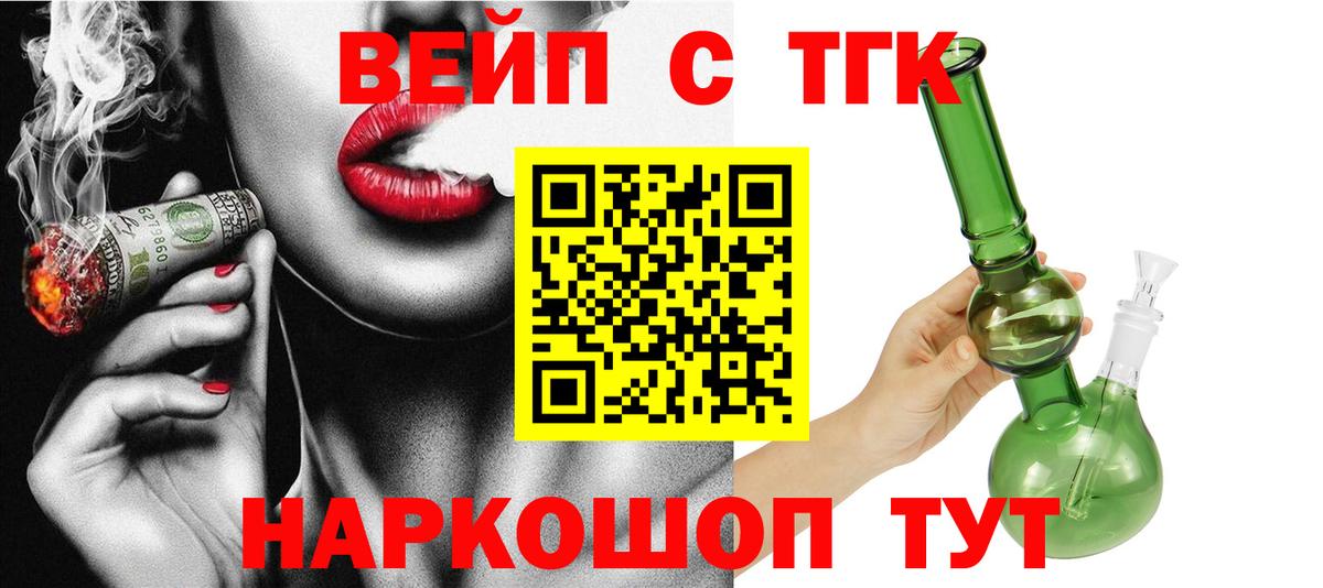 ТГК жижа  Дистиллят ТГК жижа  Чебоксары  Вход с VPN 