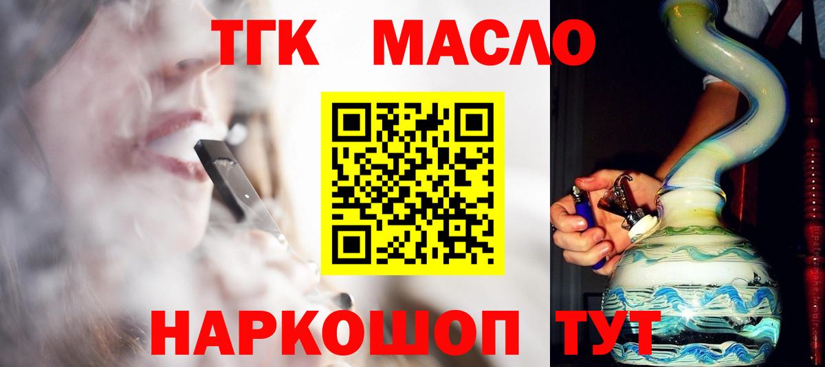 Дистиллят ТГК Wax Чебоксары